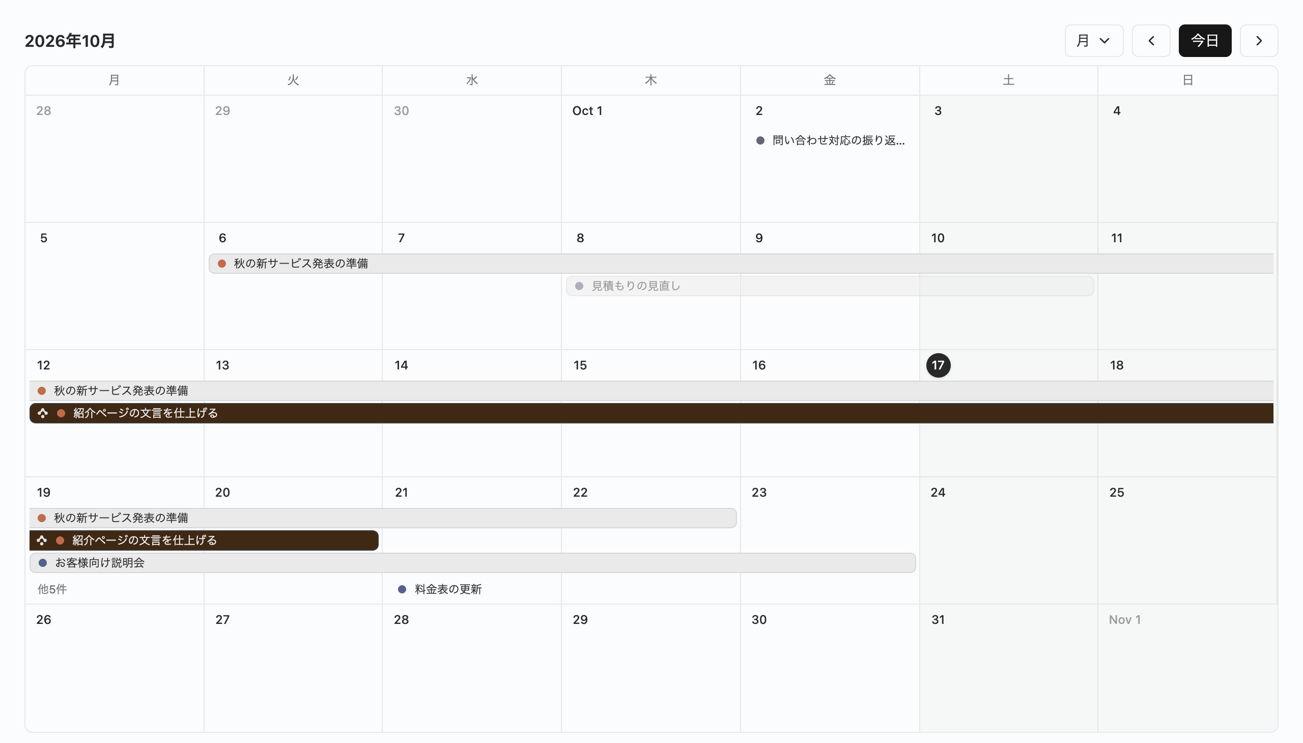 2026年10月の月表示のカレンダー。何日にもまたがるTaskが帯で表示されている