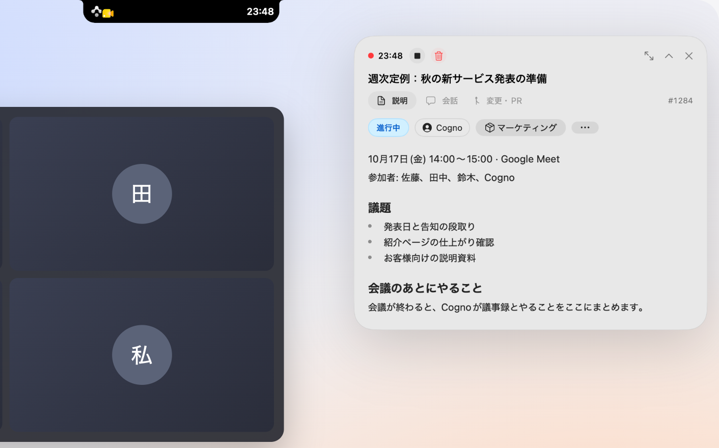 ビデオ通話中のMacの画面。ノッチの横の黒い表示に録音の経過時間、右上の小さなウィンドウに終了と破棄のボタンがある会議のTask