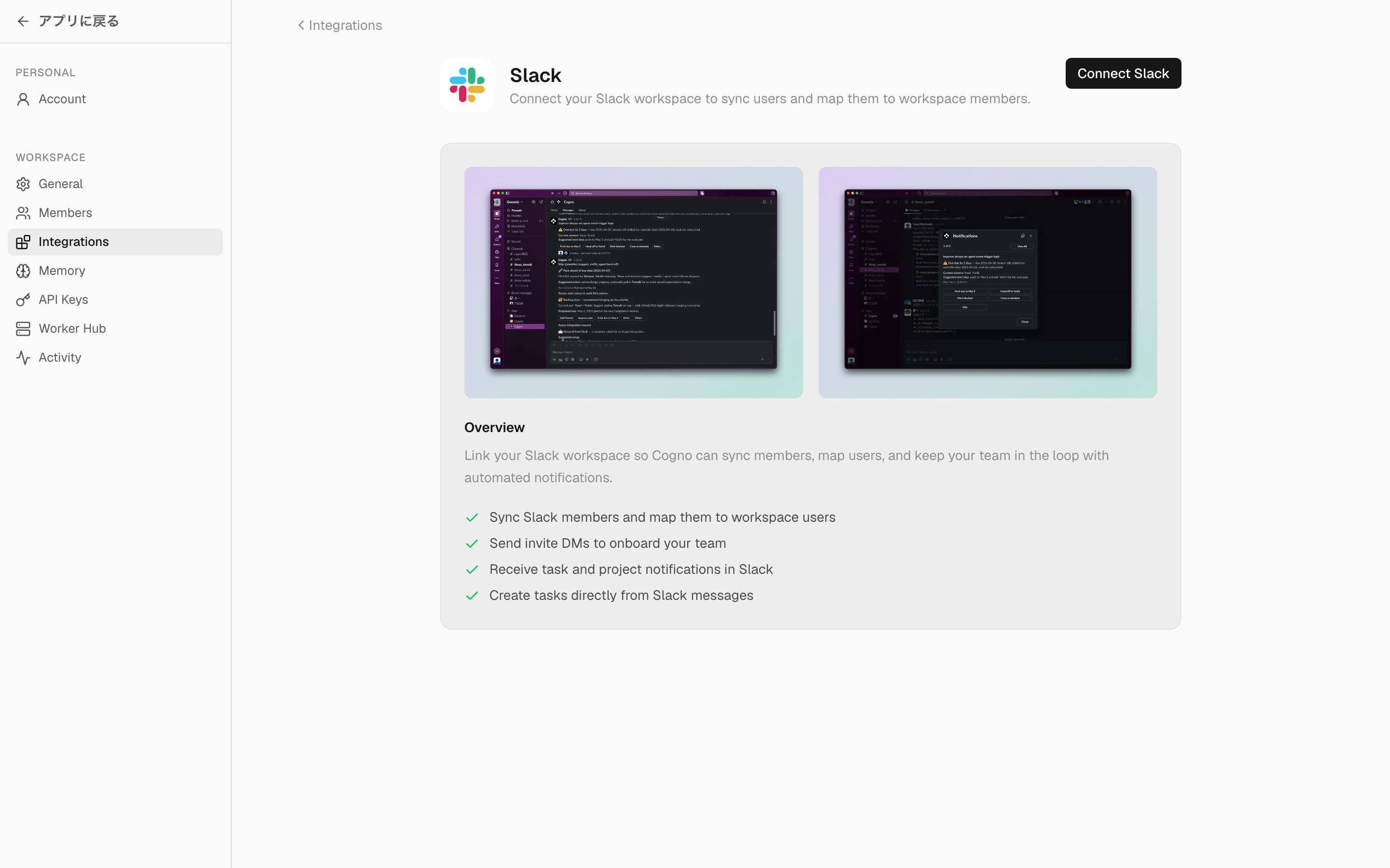 Cogno's Slack integration page showing the Connect Slack button and an overview of what the integration does