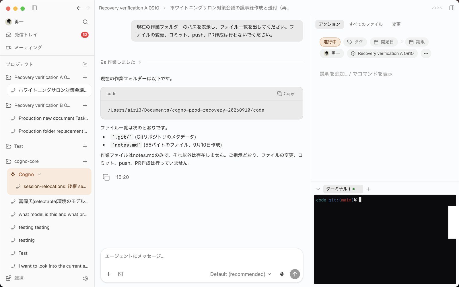 The Cogno Desktop Task page showing the redesigned conversation transcript, a folded work summary, a code block with a Copy button, and the new composer