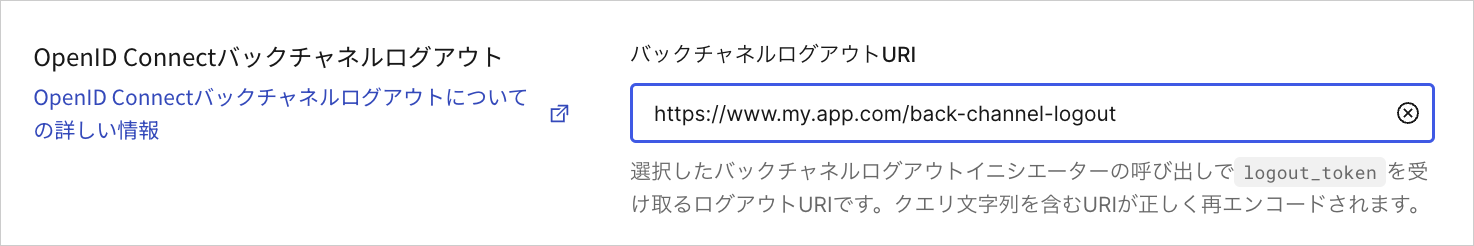 Auth0 Dashboard > Applications > Settings