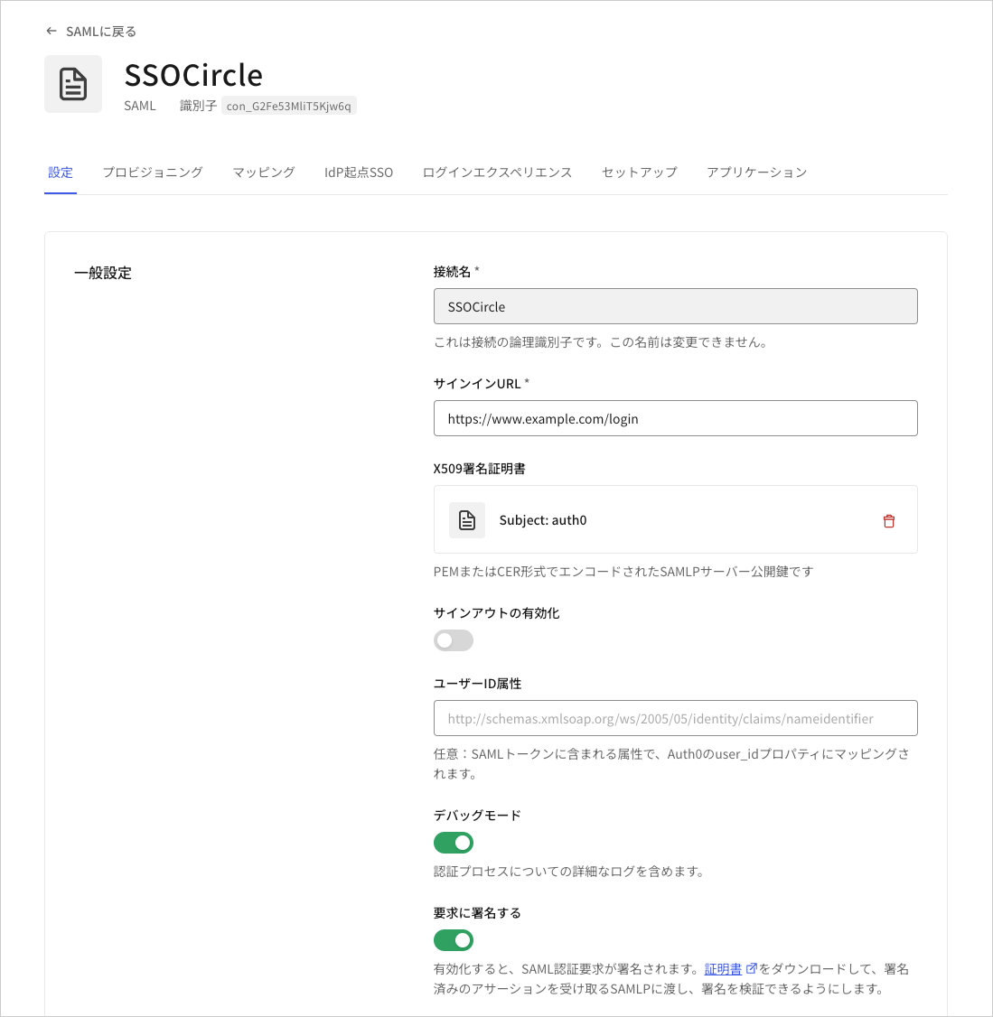 Troubleshoot SAML Connections Enable Debug Mode screen