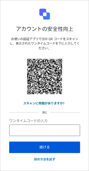 Auth0 Guardian OTP QRコードのセットアップ例