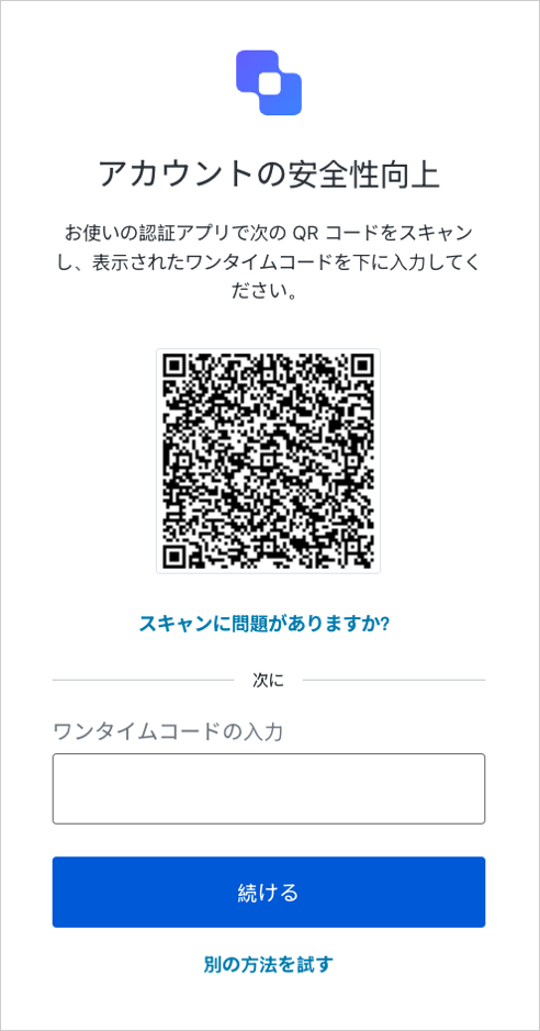 Trouble Scanning?(スキャンできませんか?)リンクを表示するOTP登録プロンプトの例