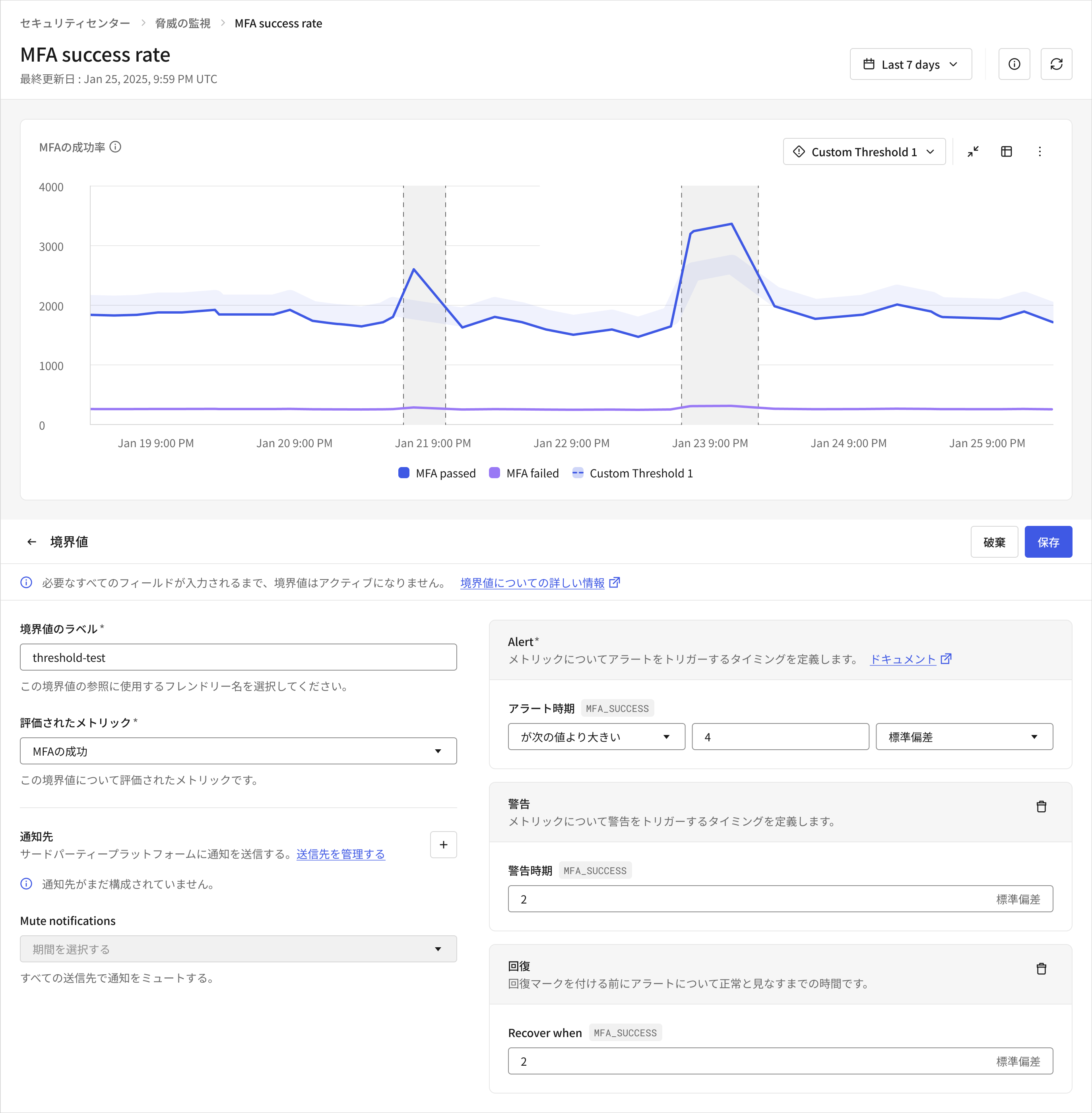 A second screenshot of our Security Center Thresholds product