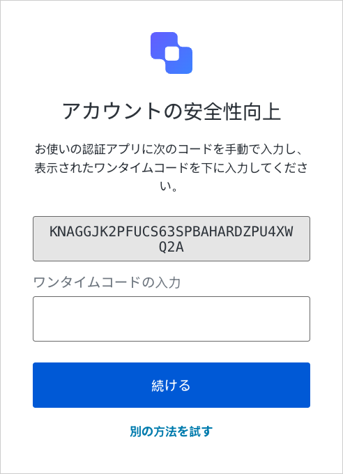 An example login prompt displaying a one-time code