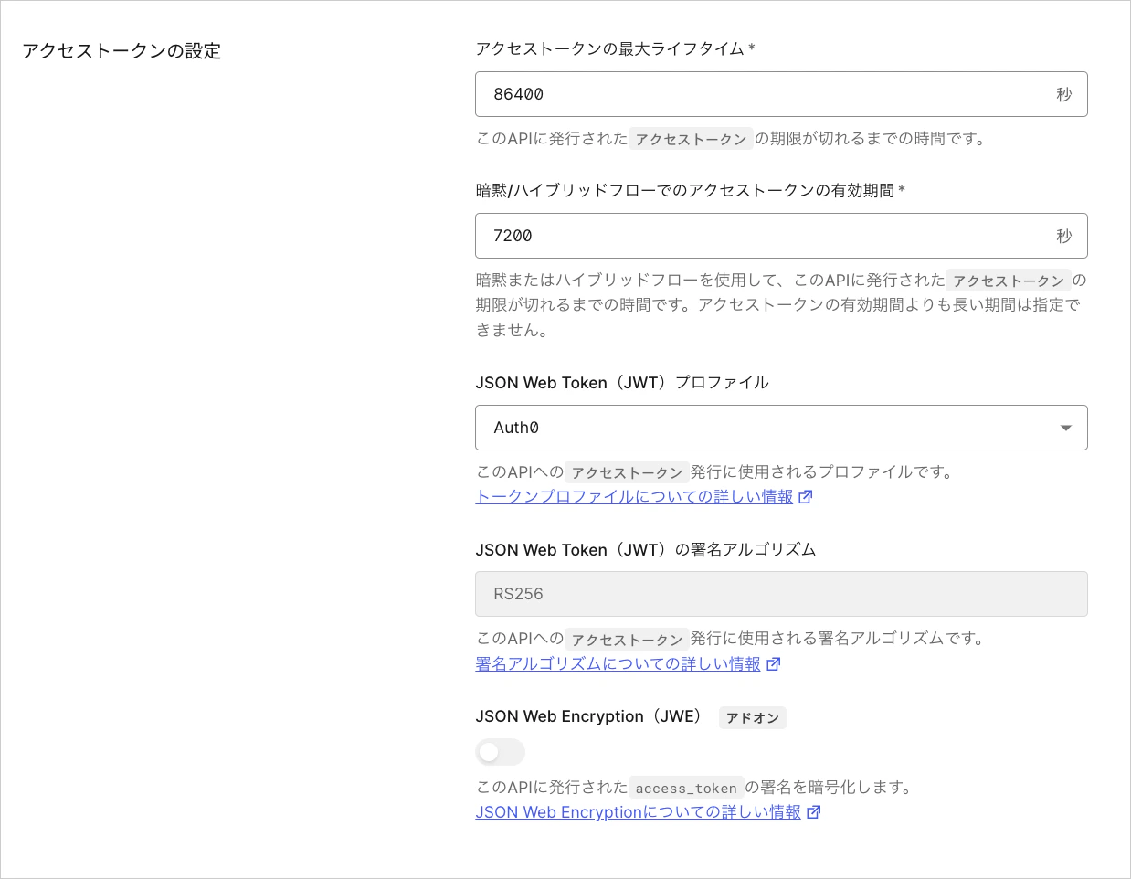 Dashboard - API - トークンの設定 - 有効期限