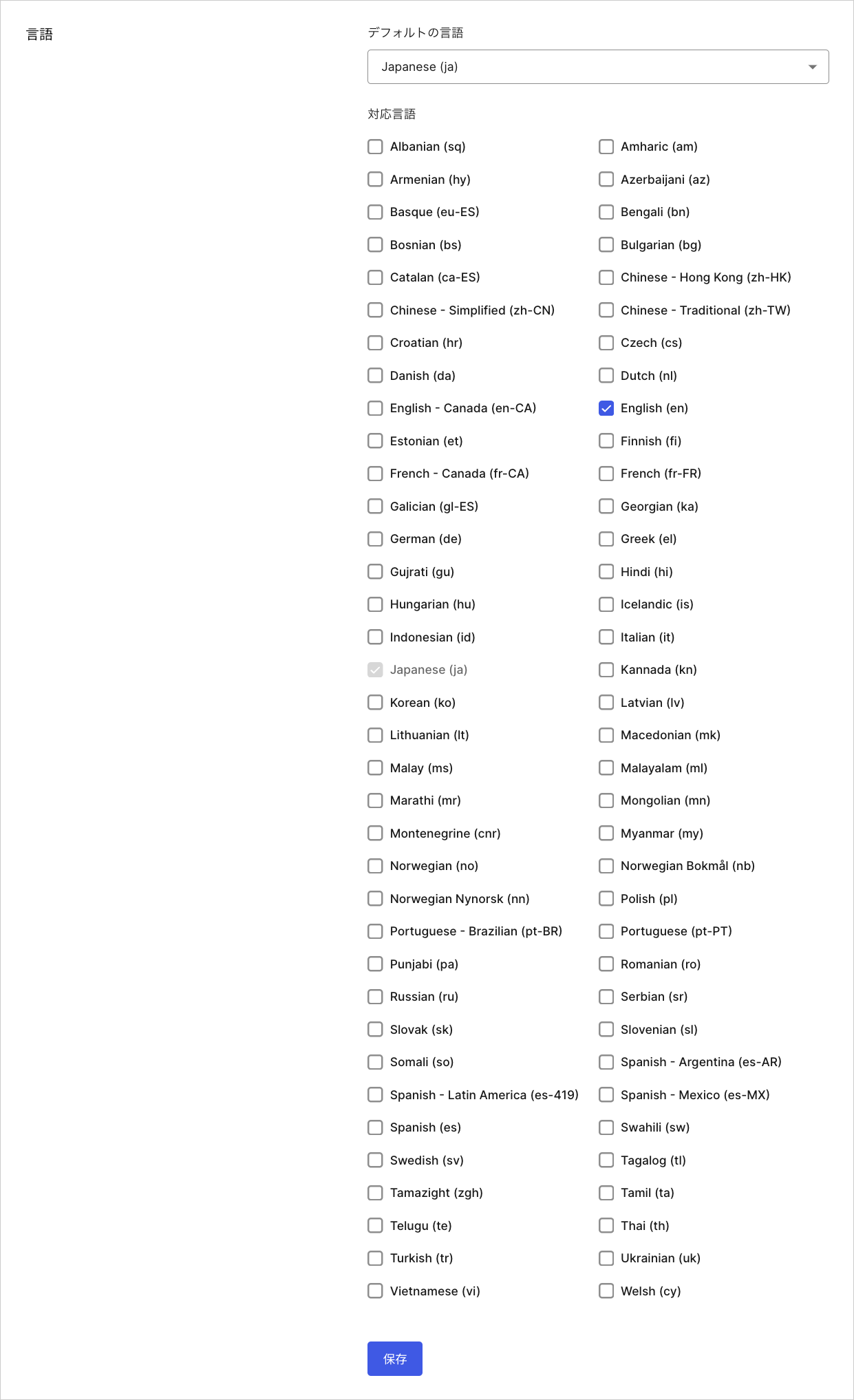 Dashboard - テナントの設定 - 一般タブ - 言語