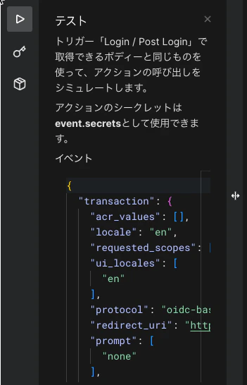 Actionsコードエディター:テストランナーパネル