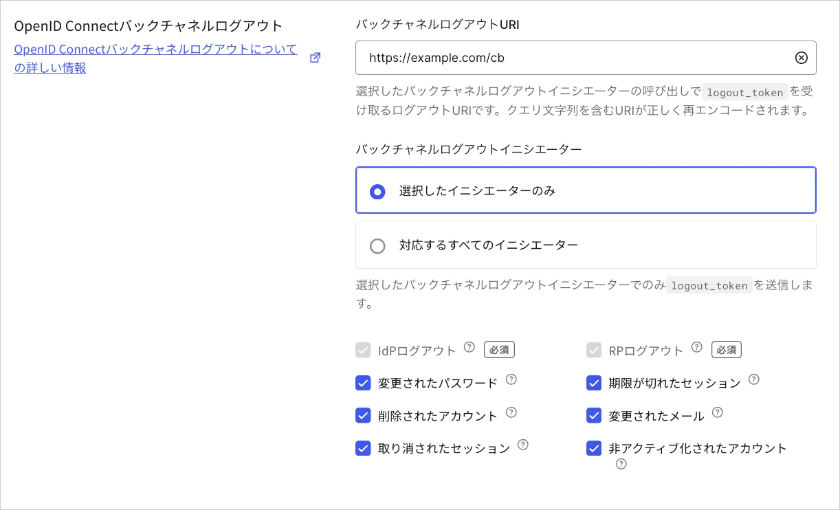 Dashboard > Applications > Application Settings