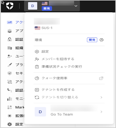 Access the Auth0 Team Dashboard