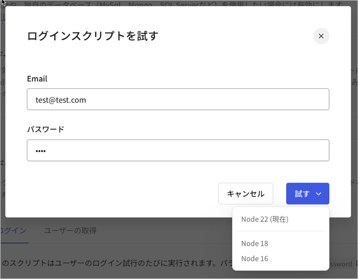Modal to try the login script.