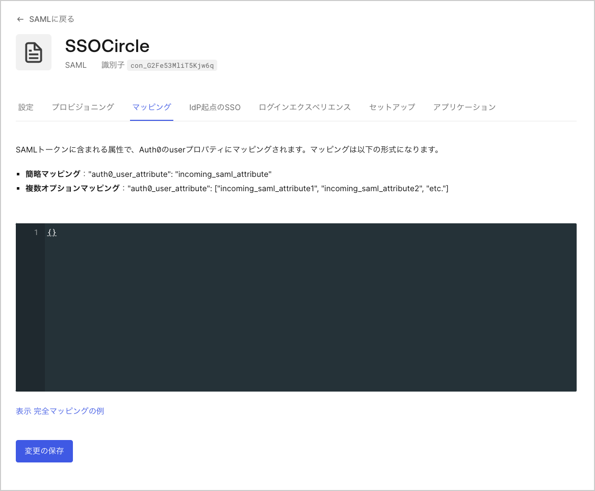 Troubleshoot SAML Connections Mappings Tab Screen