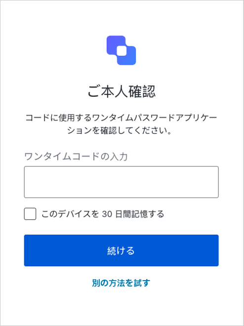 The Verify Your Identity screen prompting the user for a one-time code
