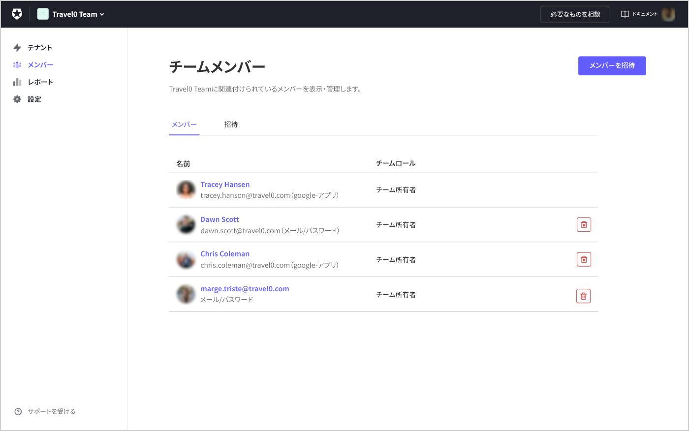 Auth0 TeamsのメンバーをTeams Dashboardで表示