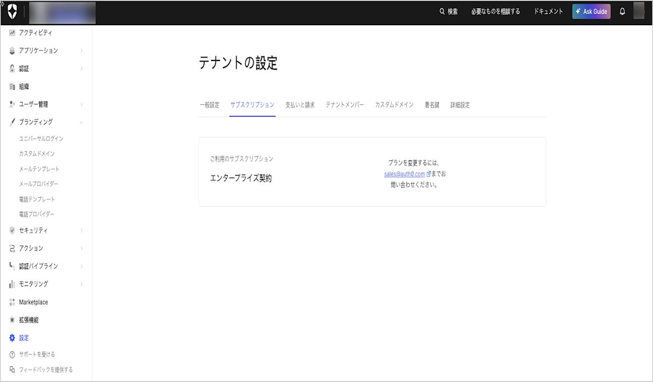 Screenshot of what to expect when your tenant subscription is an Enterprise Agreement
