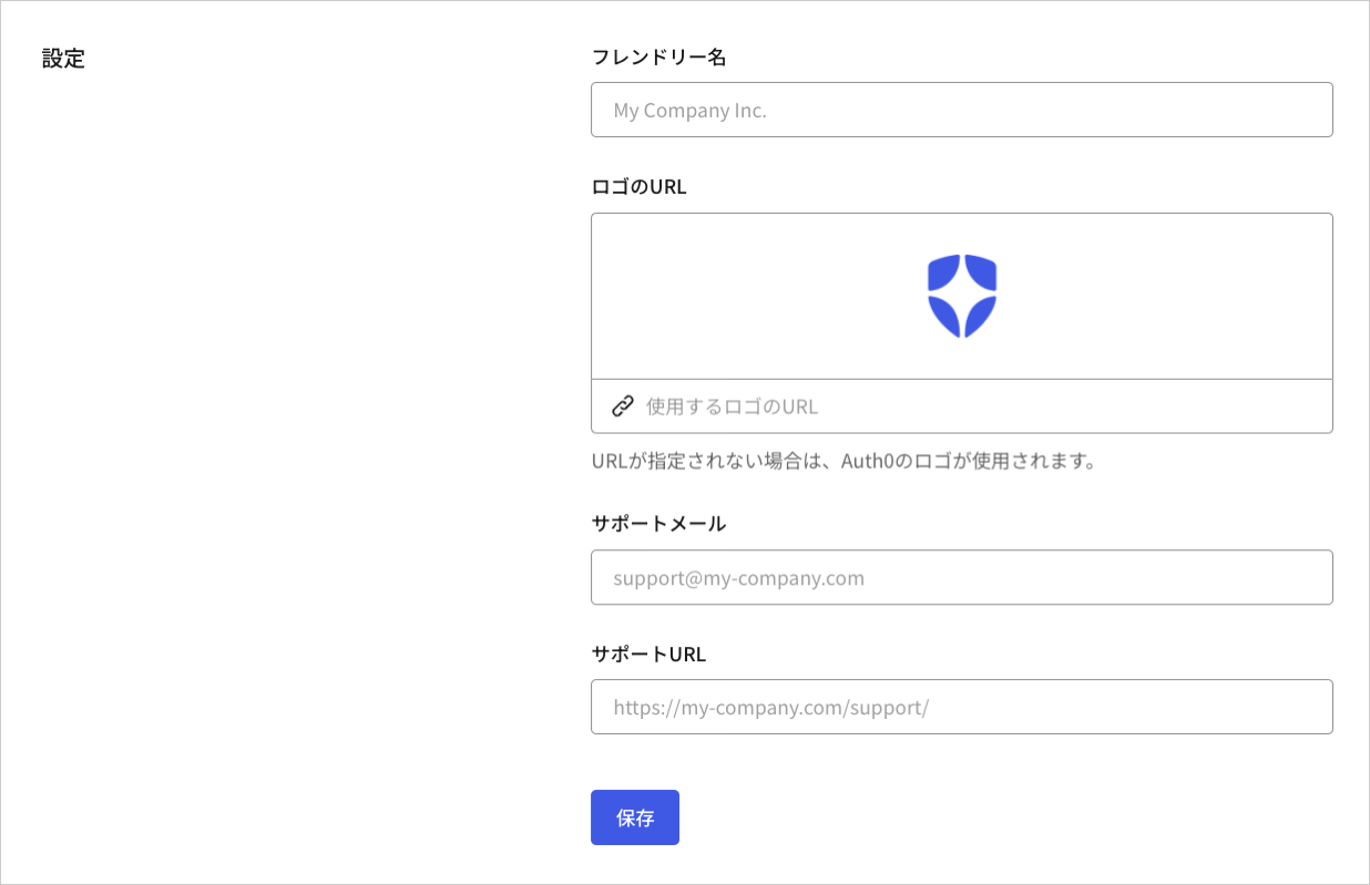 Dashboard テナントの設定 一般設定タブ