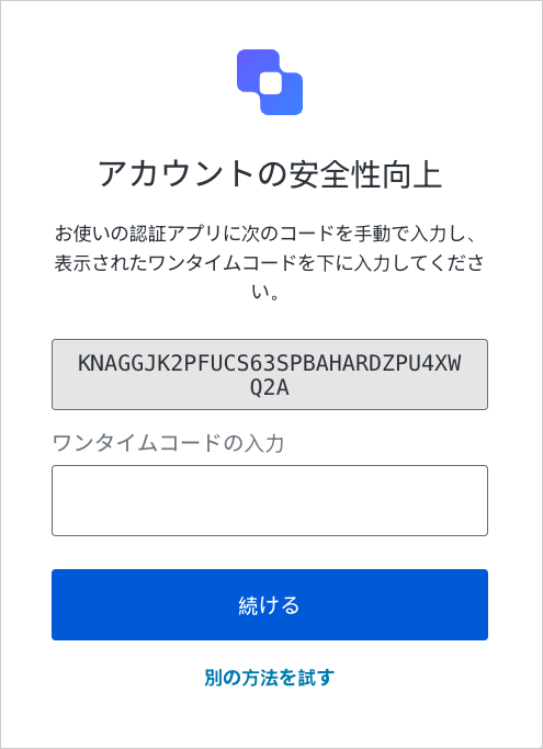 The temporary one-time password enrollment screen as displayed on a mobile device.