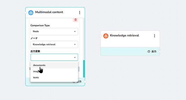 Knowledge Output Selector