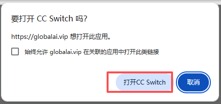 Confirm opening CC Switch