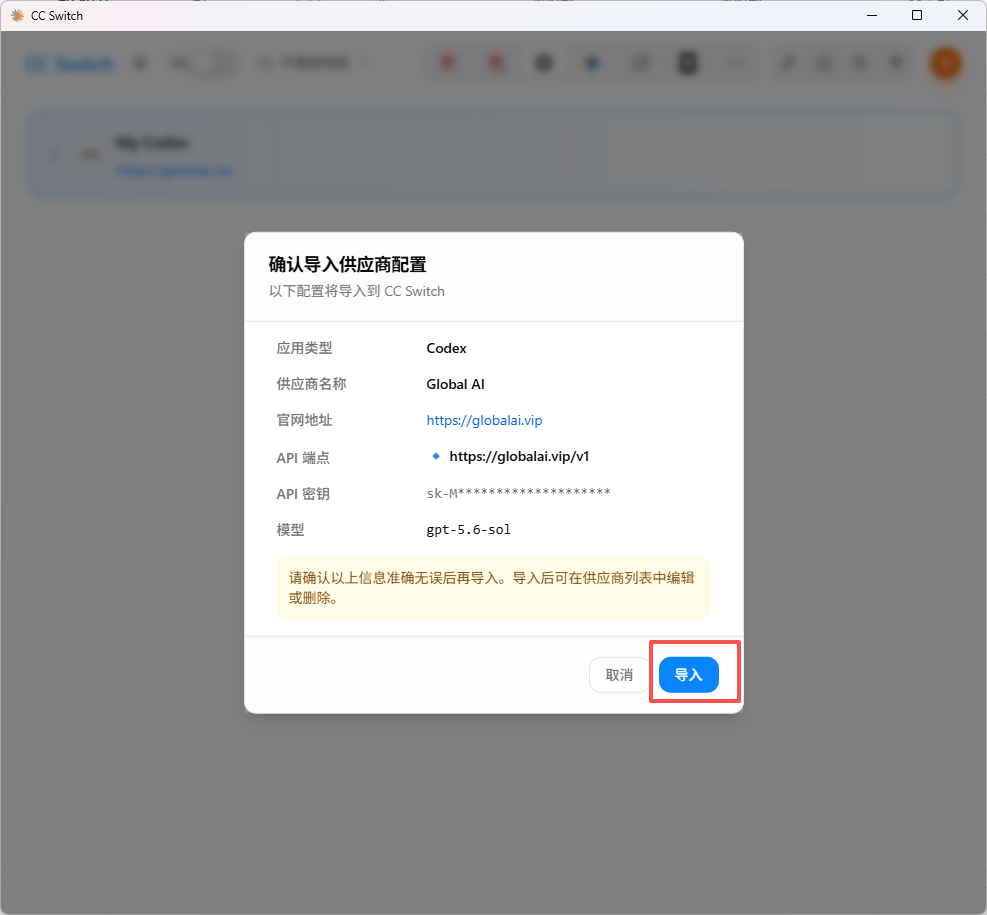 Click the Import button
