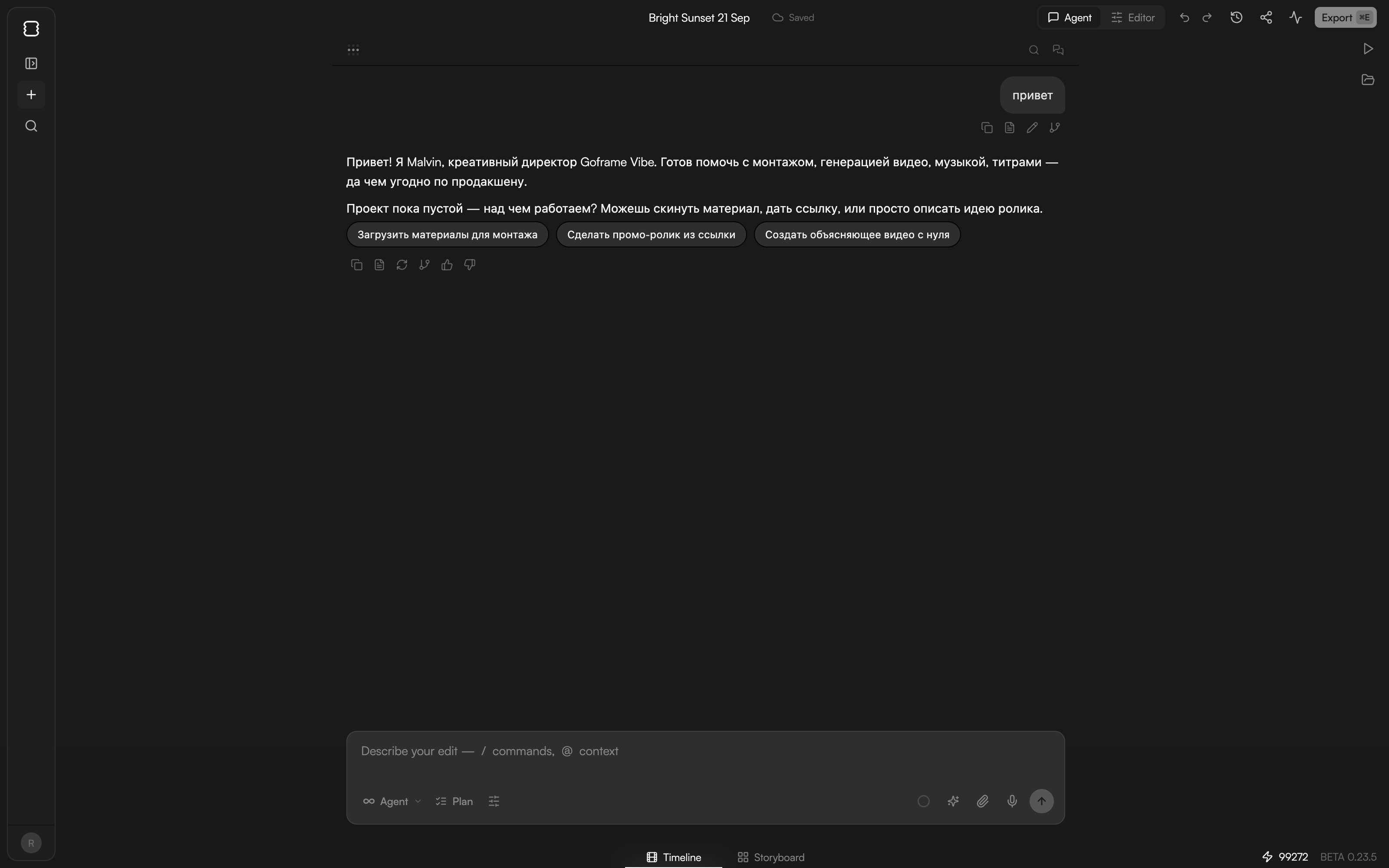 Agent layout: centred chat with the Preview dock on the right