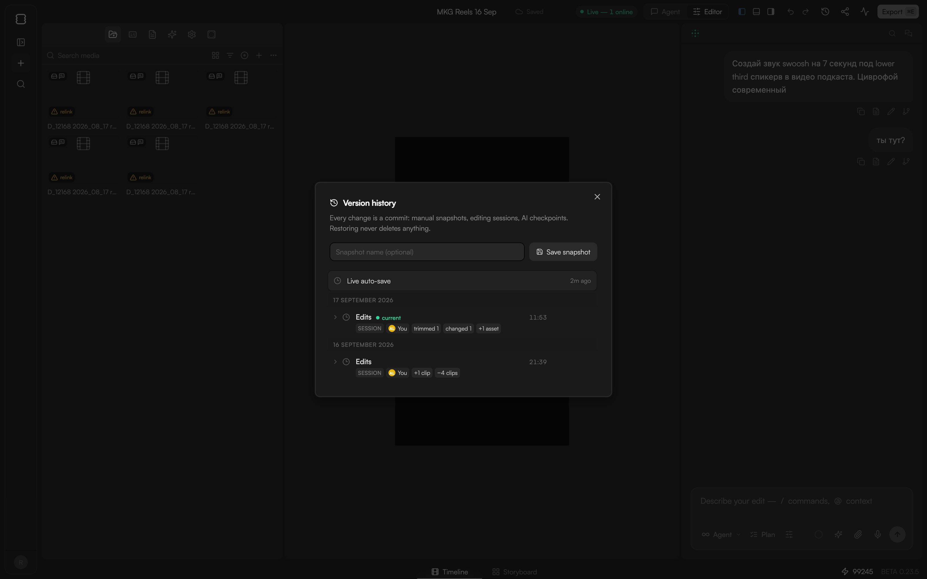 Version history panel listing Session, AI edit, Before AI and Snapshot entries with change chips