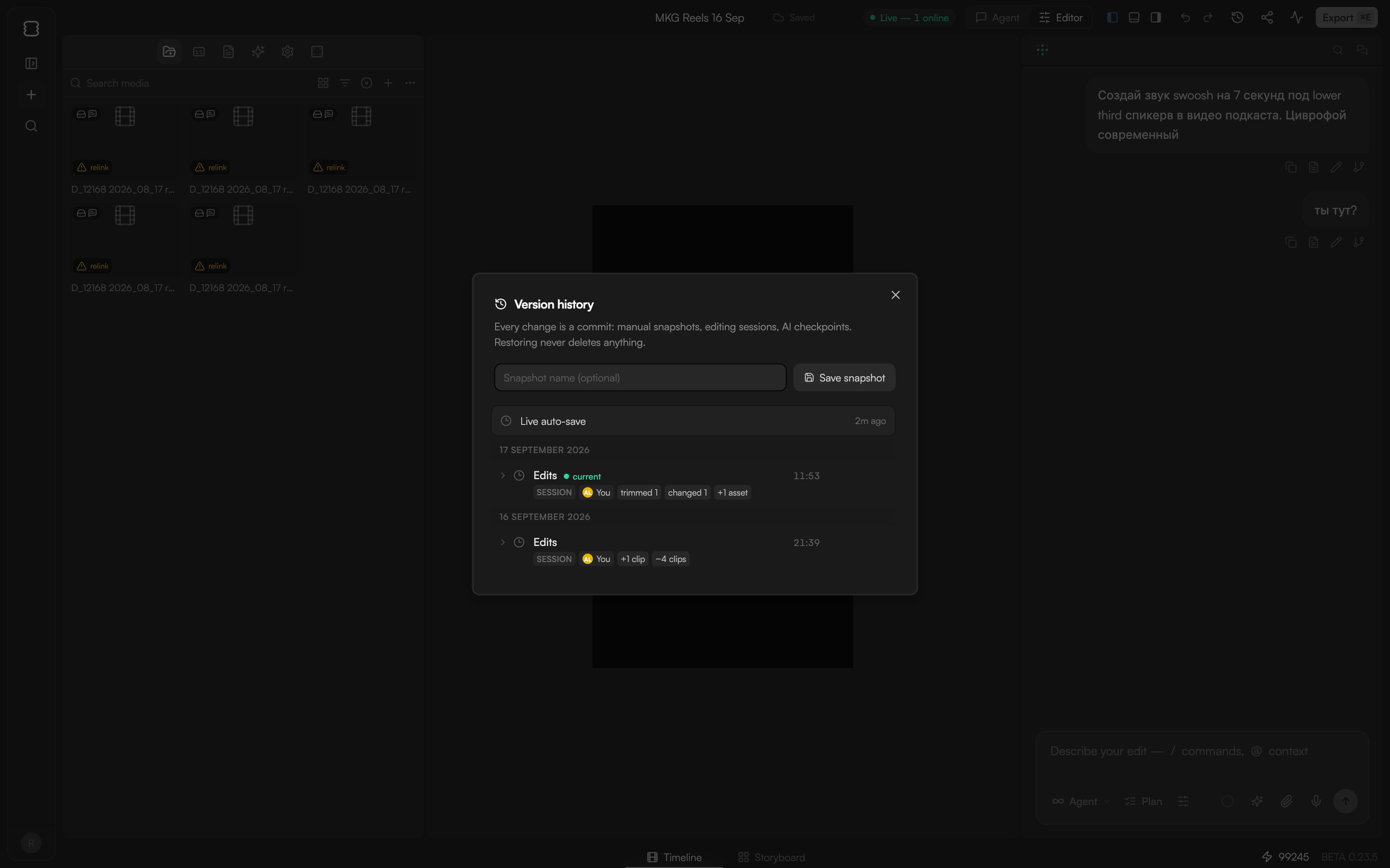 Version history panel listing Session, AI edit, Before AI and Snapshot entries with change chips