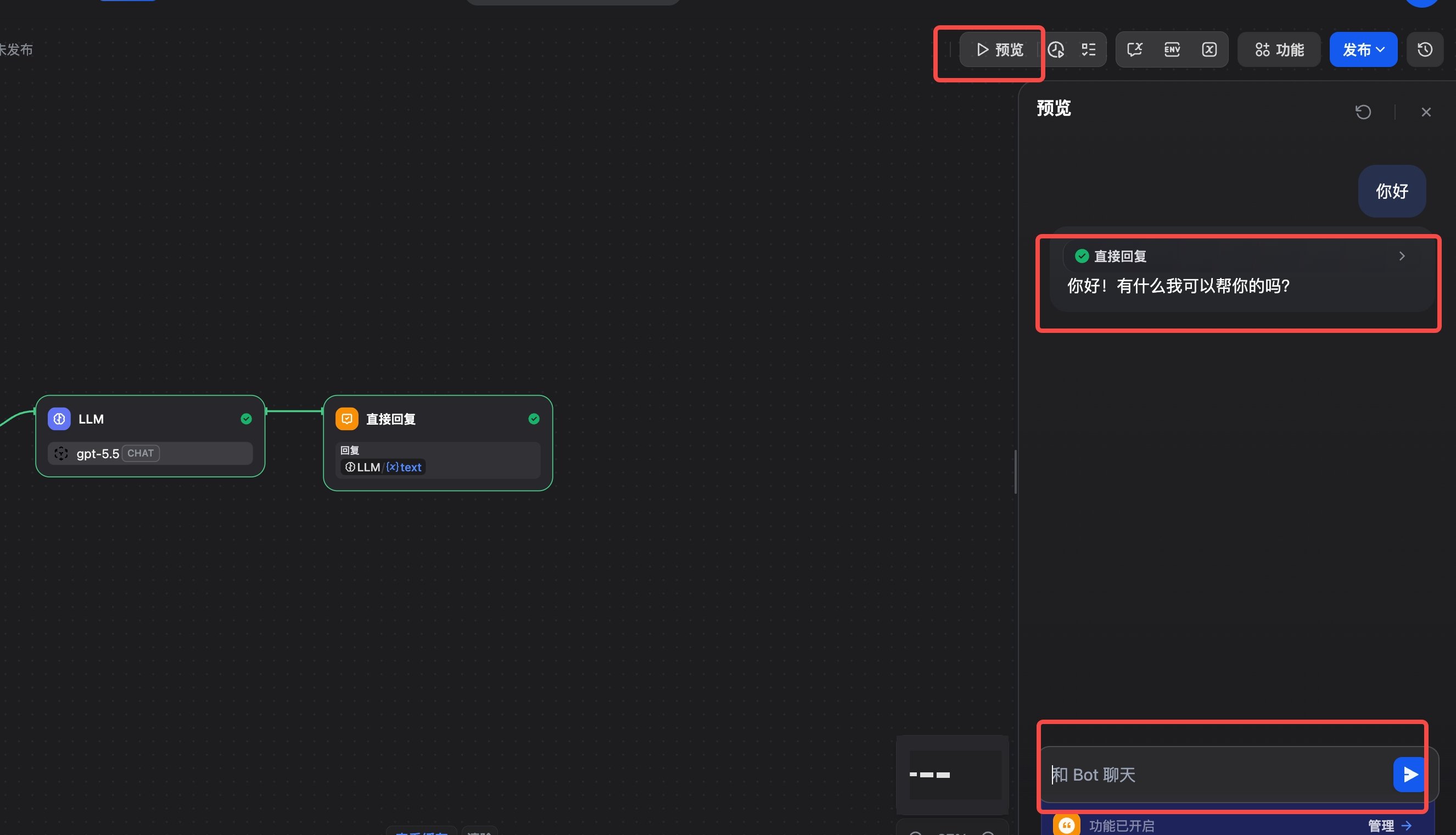 模型返回测试结果