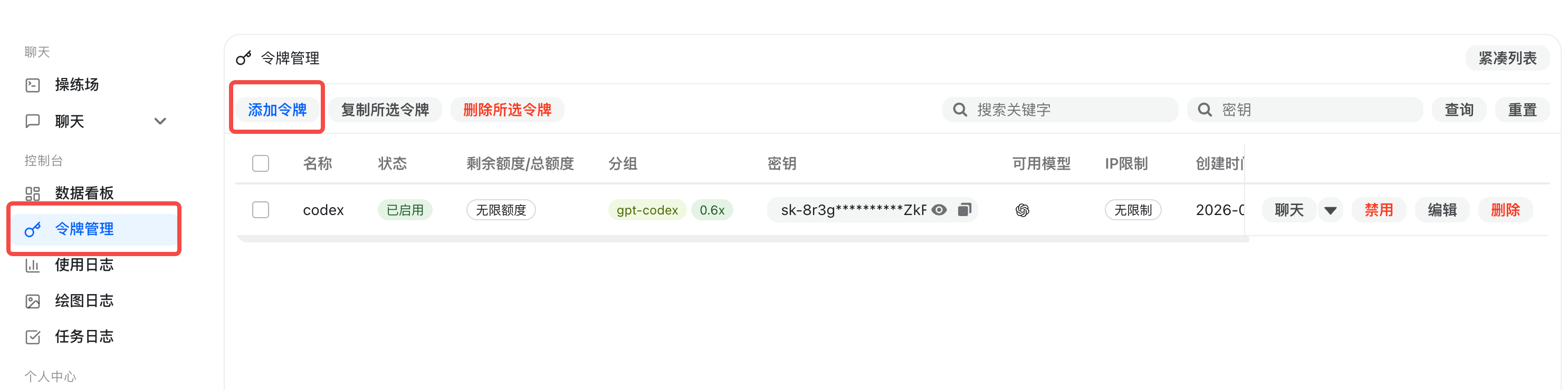 Api Key Manager