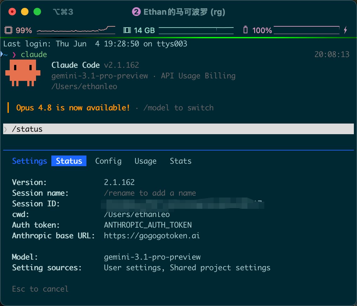 检查 Claude Code 当前供应商配置