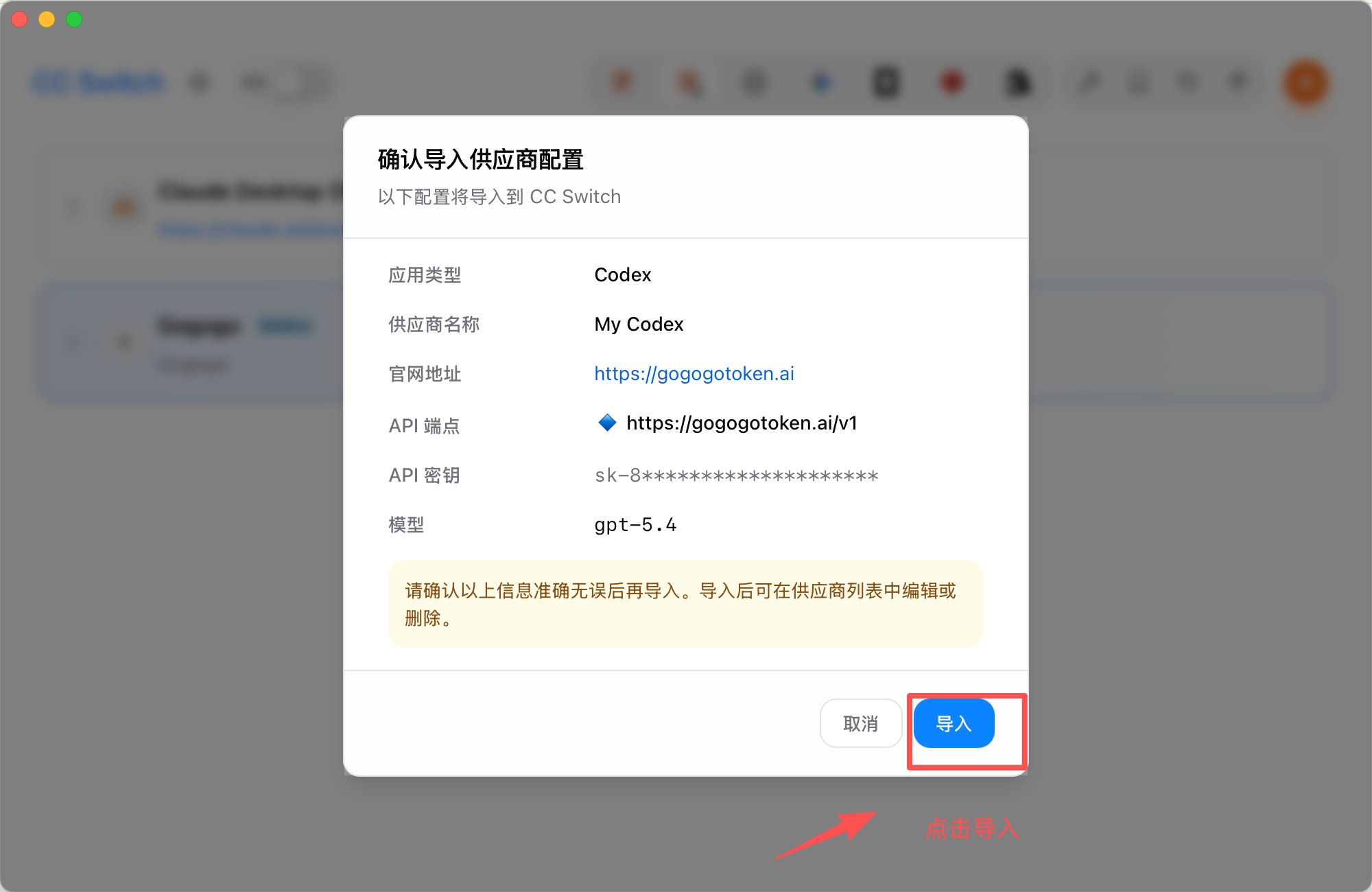 选择 Codex 和模型