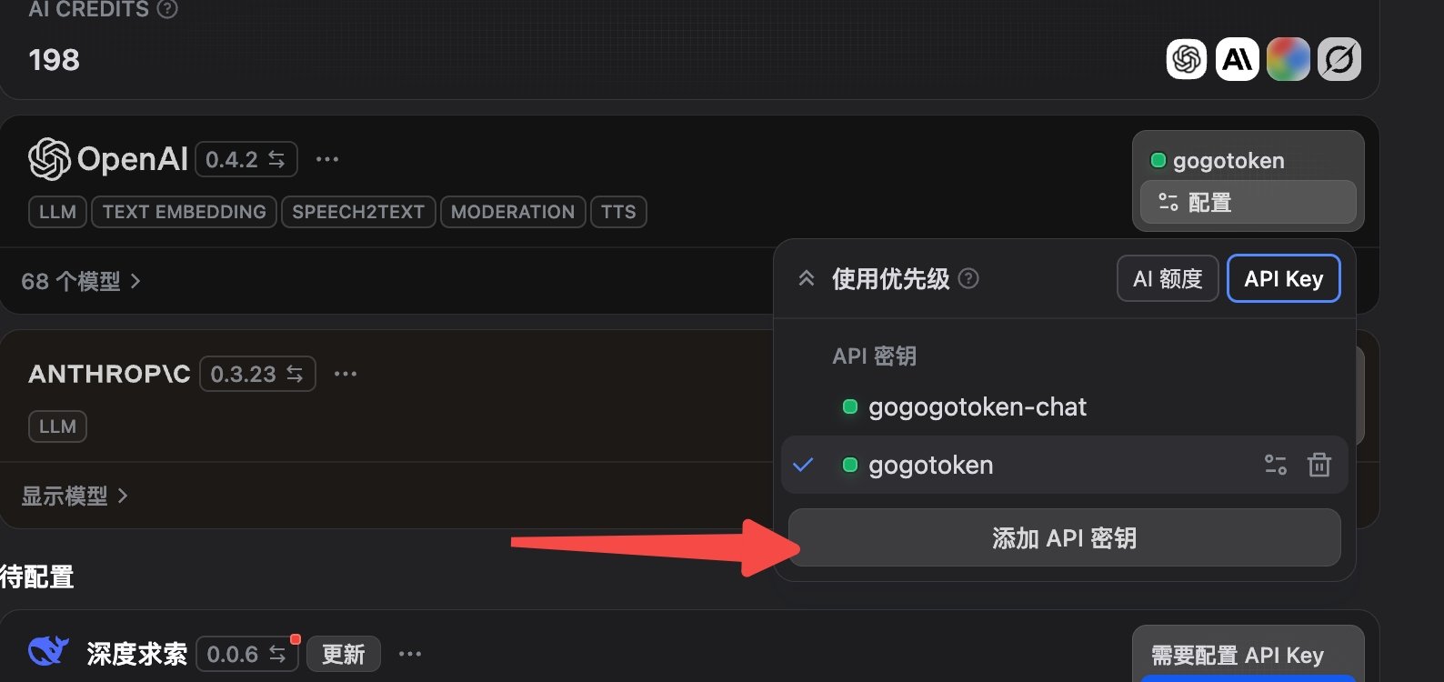 选择 OpenAI 并点击配置
