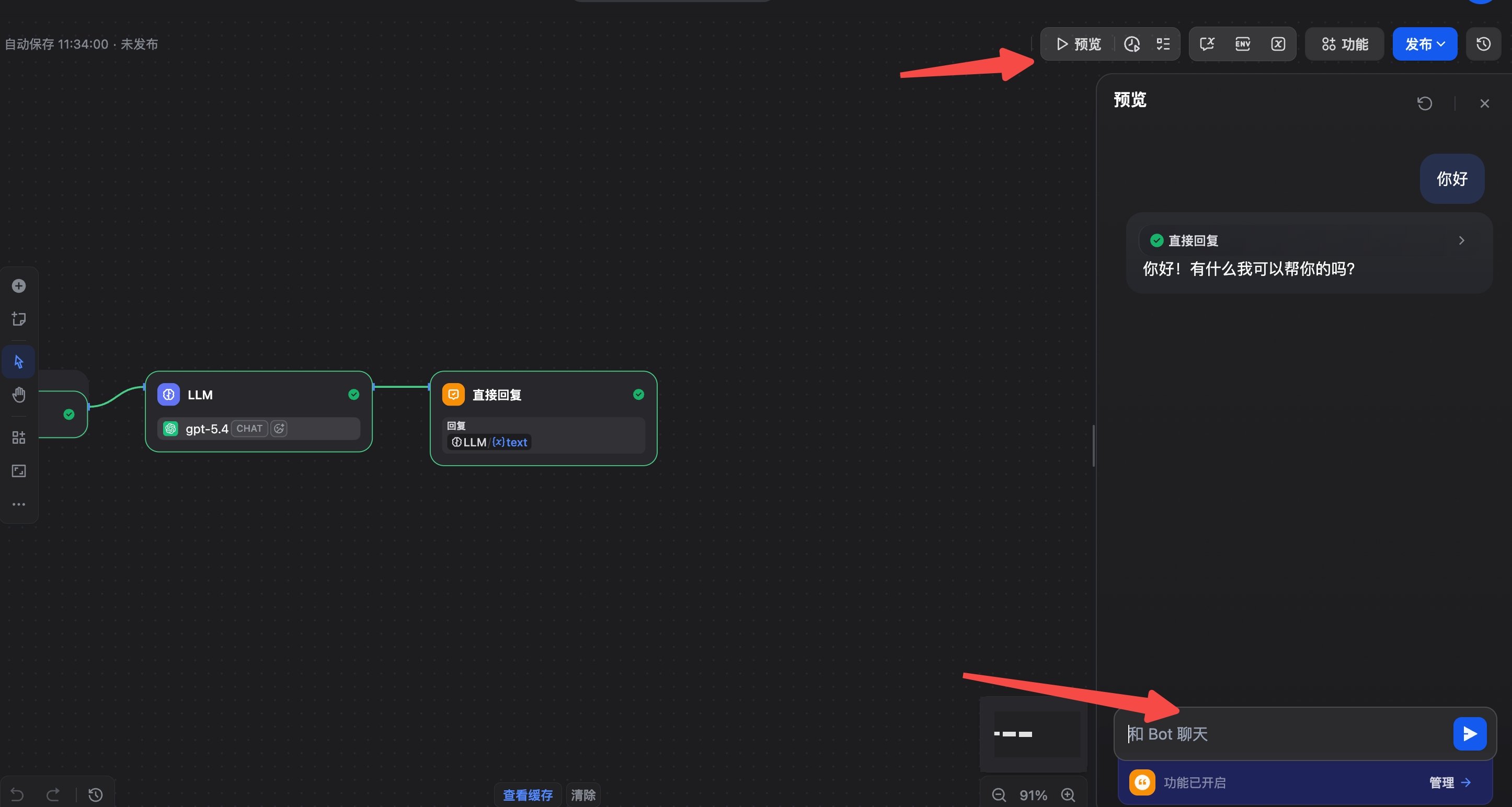 Dify 工作流 LLM 节点预览测试