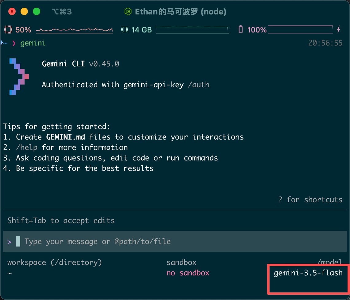 Gemini CLI 当前模型验证