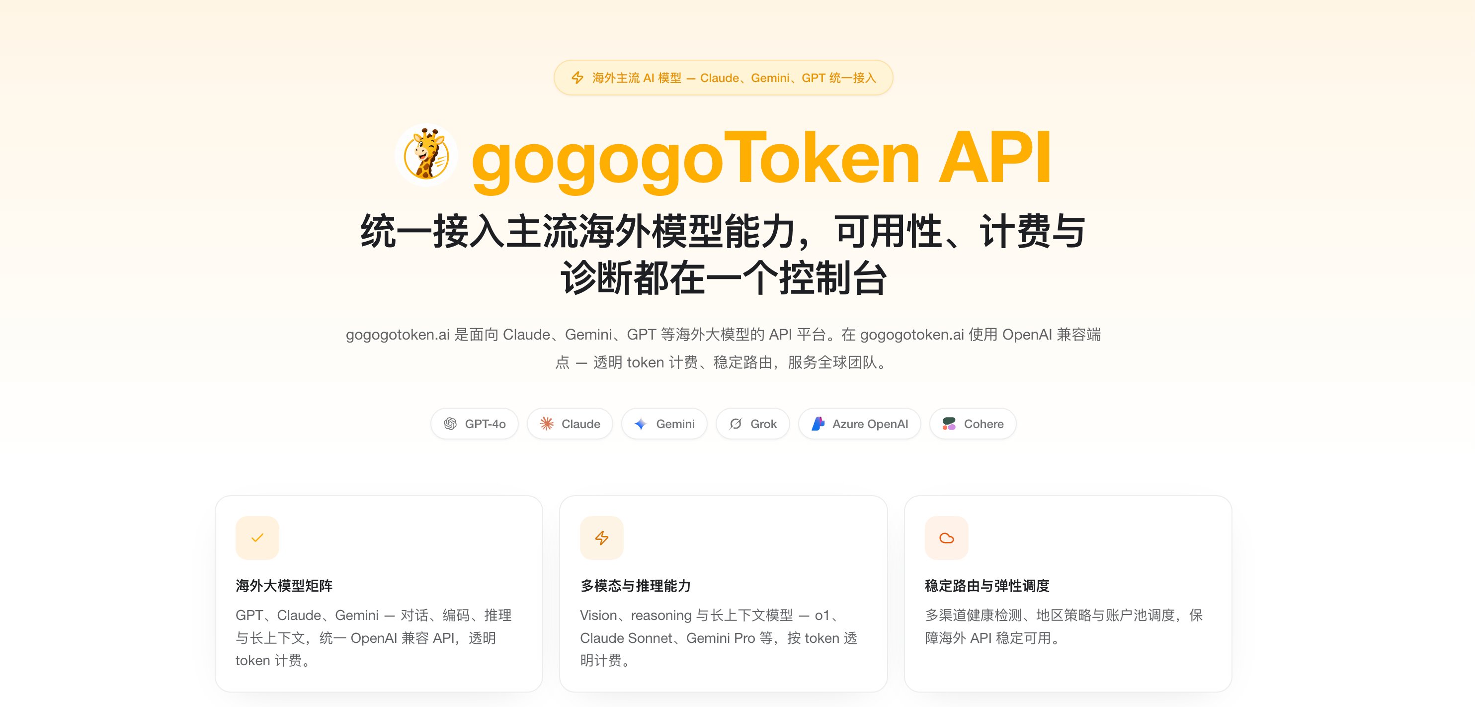 gogogotoken 总览