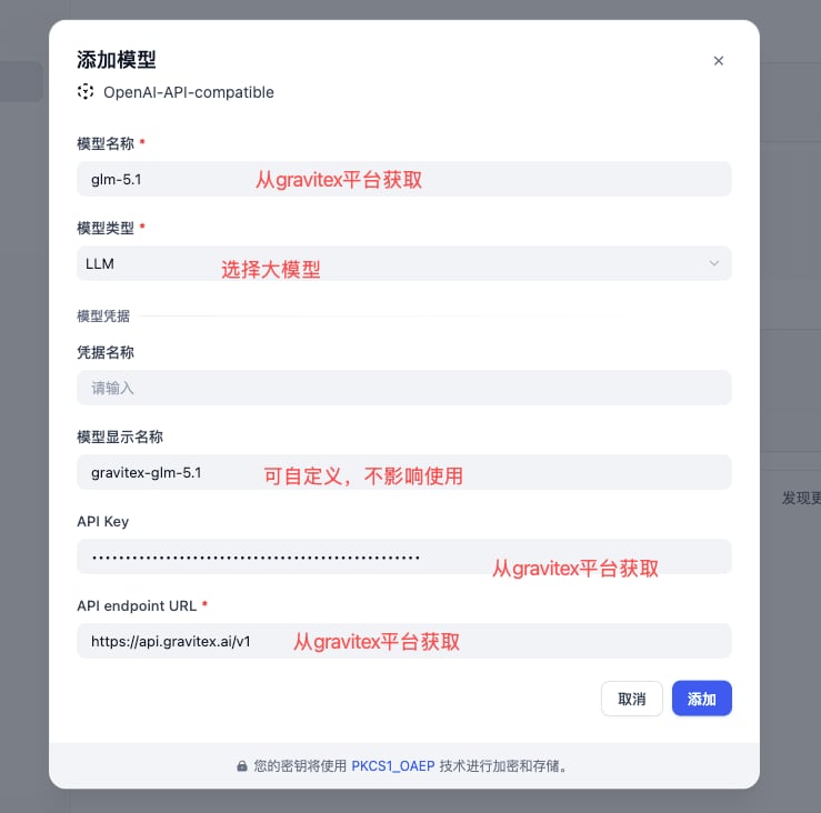 完成保存