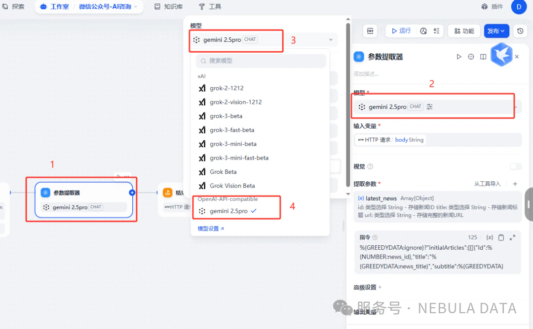 用量统计 2