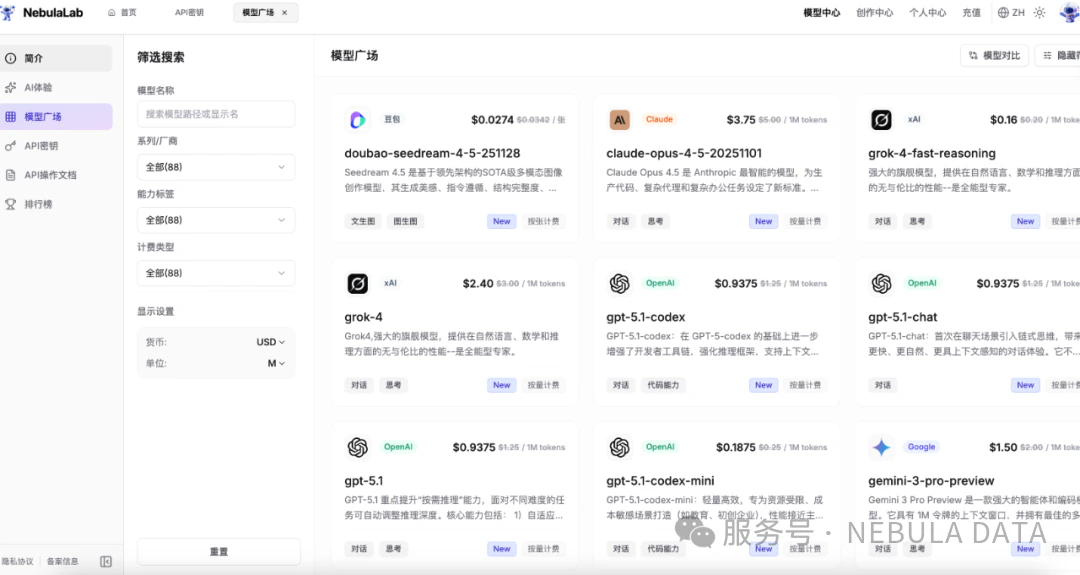 控制台 1