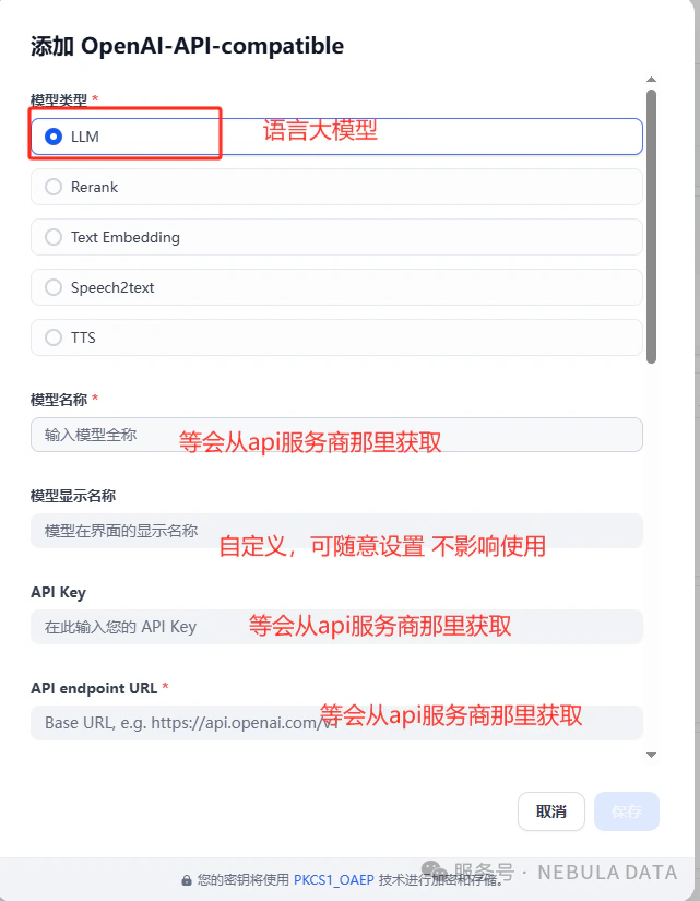 完成保存