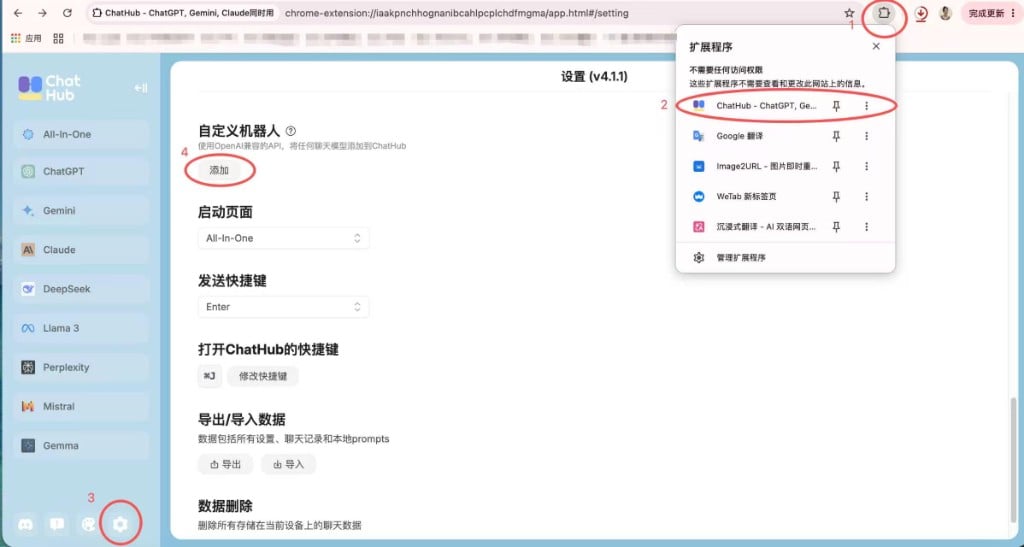打开 ChatHub 设置并添加自定义机器人