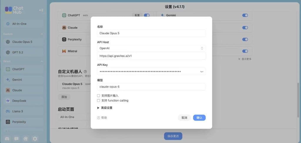 配置 GravitexAI 自定义机器人
