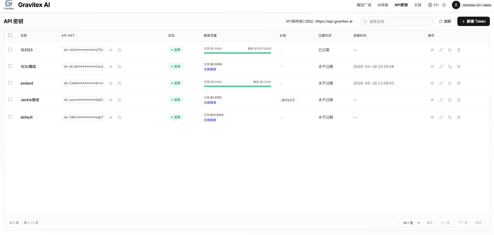 获取 API Key