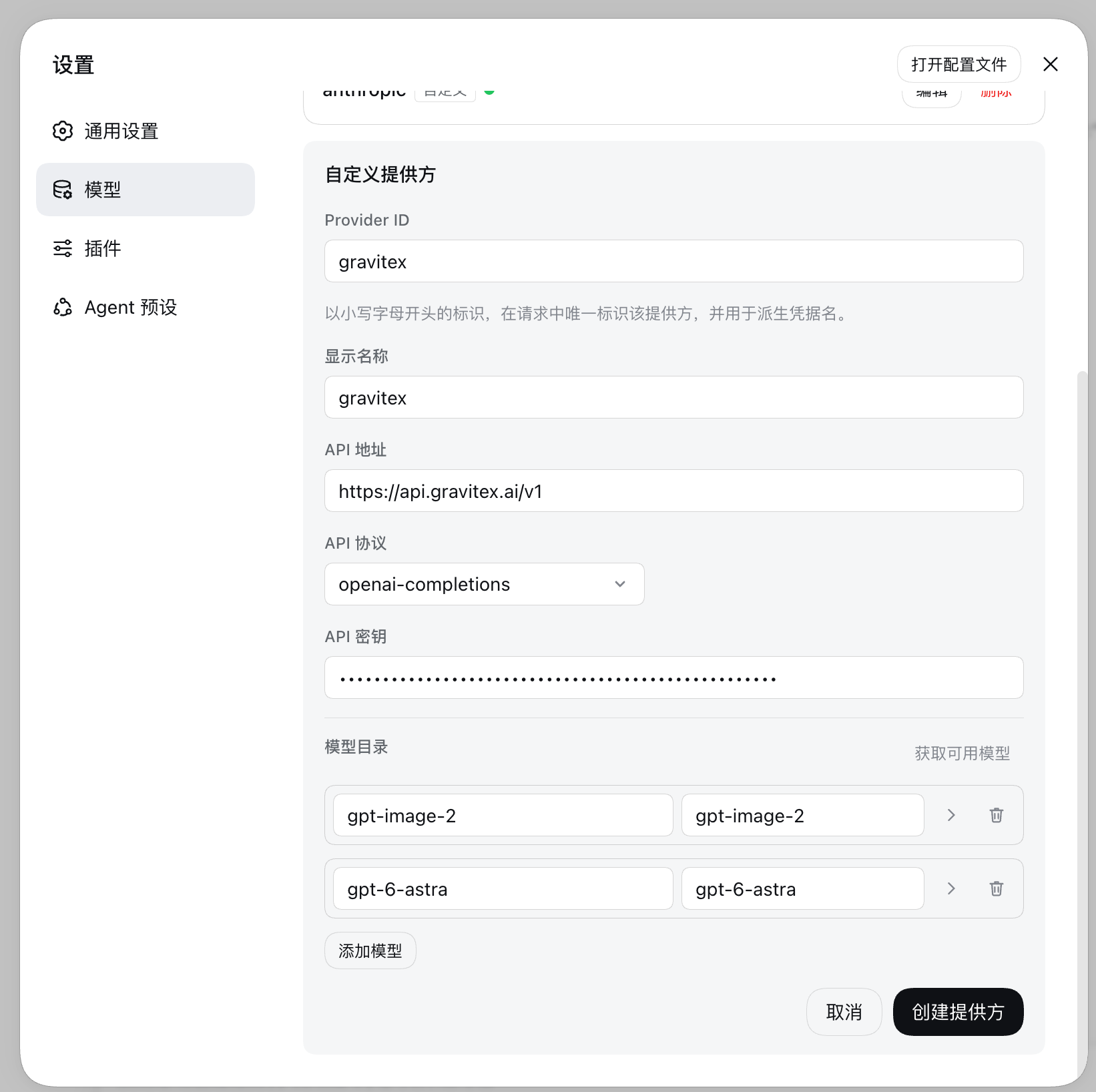 DeepSeek Harness 添加自定义提供方