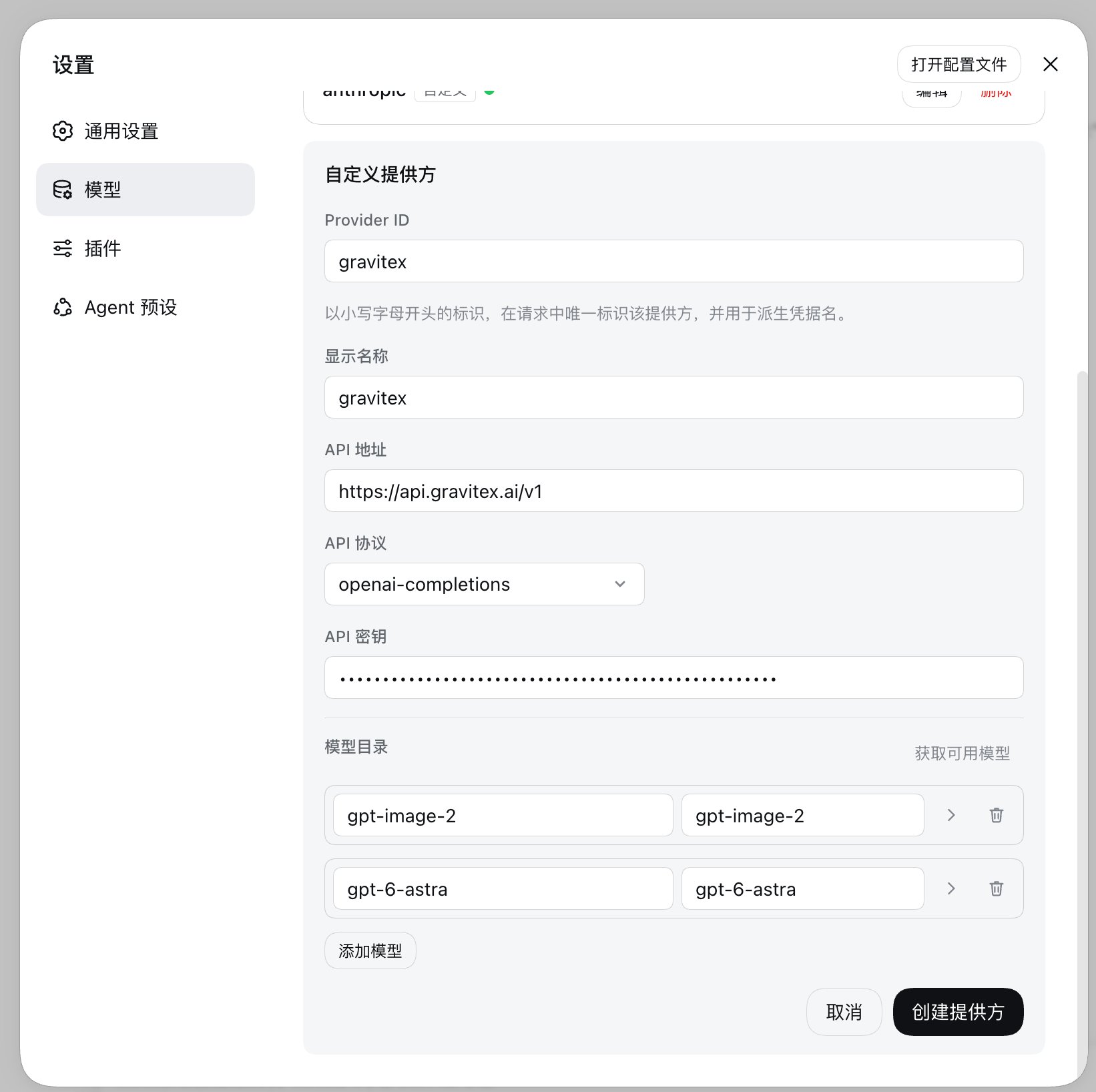 DeepSeek Harness 添加自定义提供方