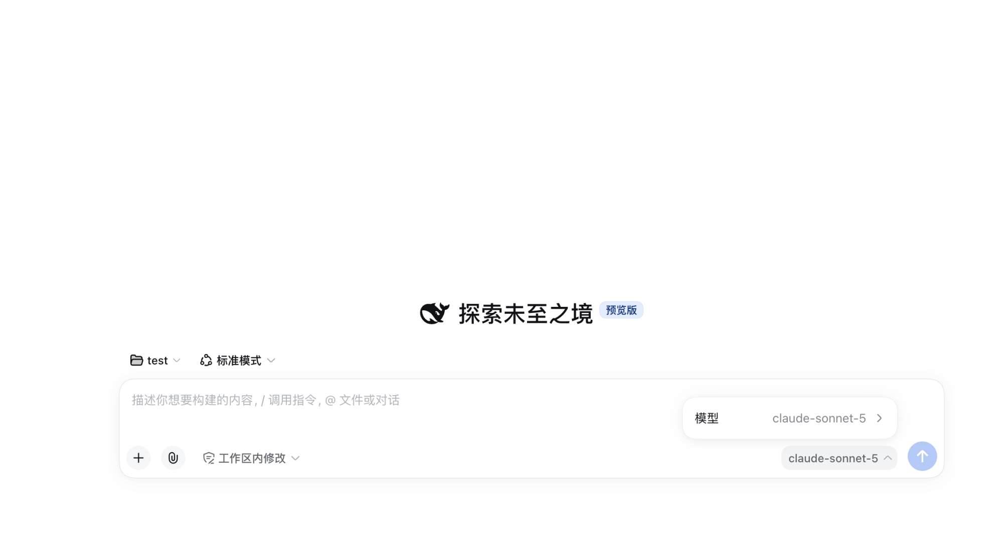 DeepSeek Harness 选择模型
