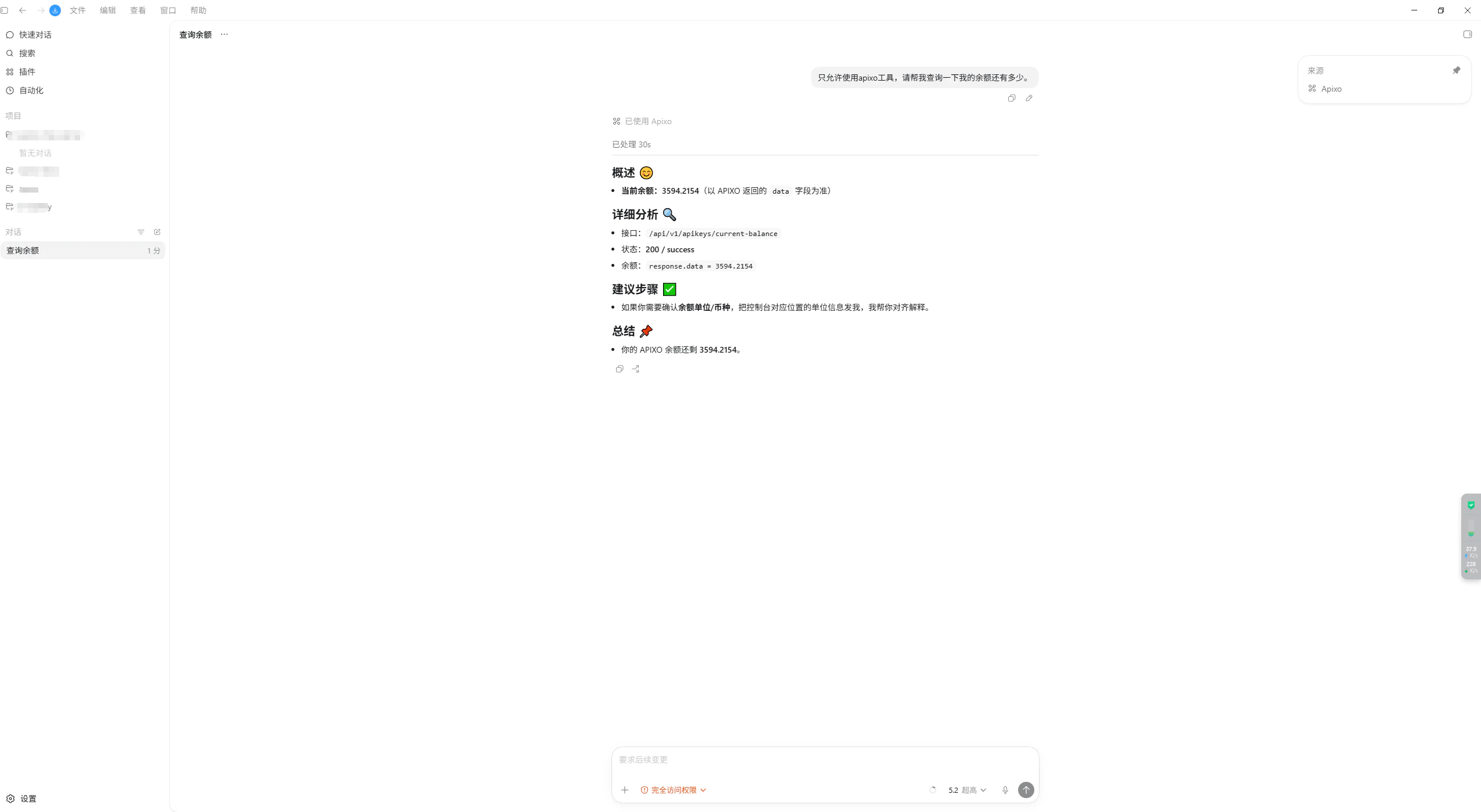 Test 3 — balance check in Codex
