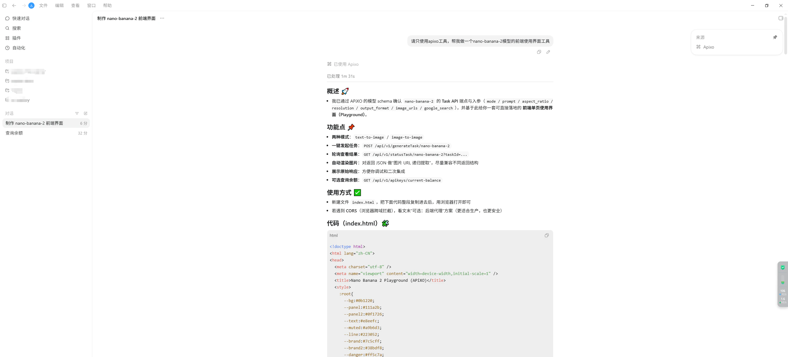 Test 1 — agent writes integration code in Codex