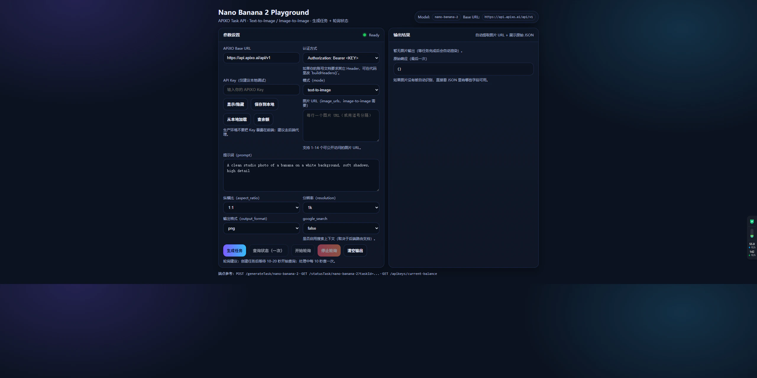 Test 1 — generated frontend playground