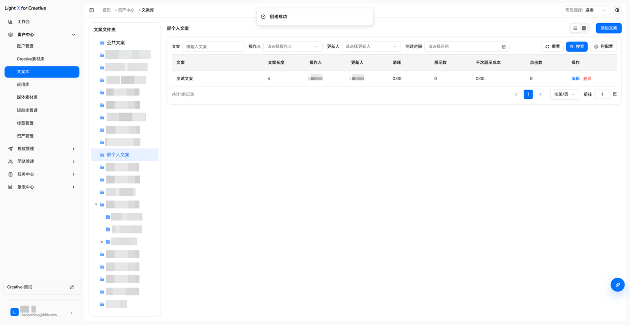 文案库1